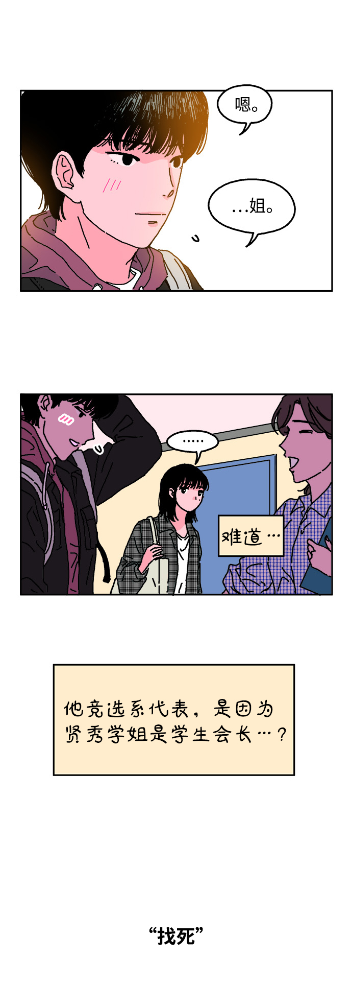 第4话12