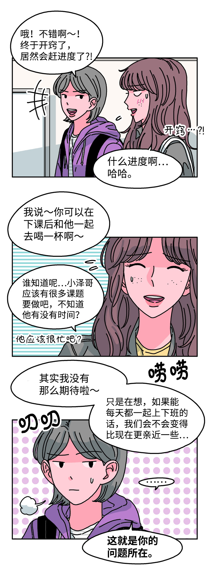 第79话8