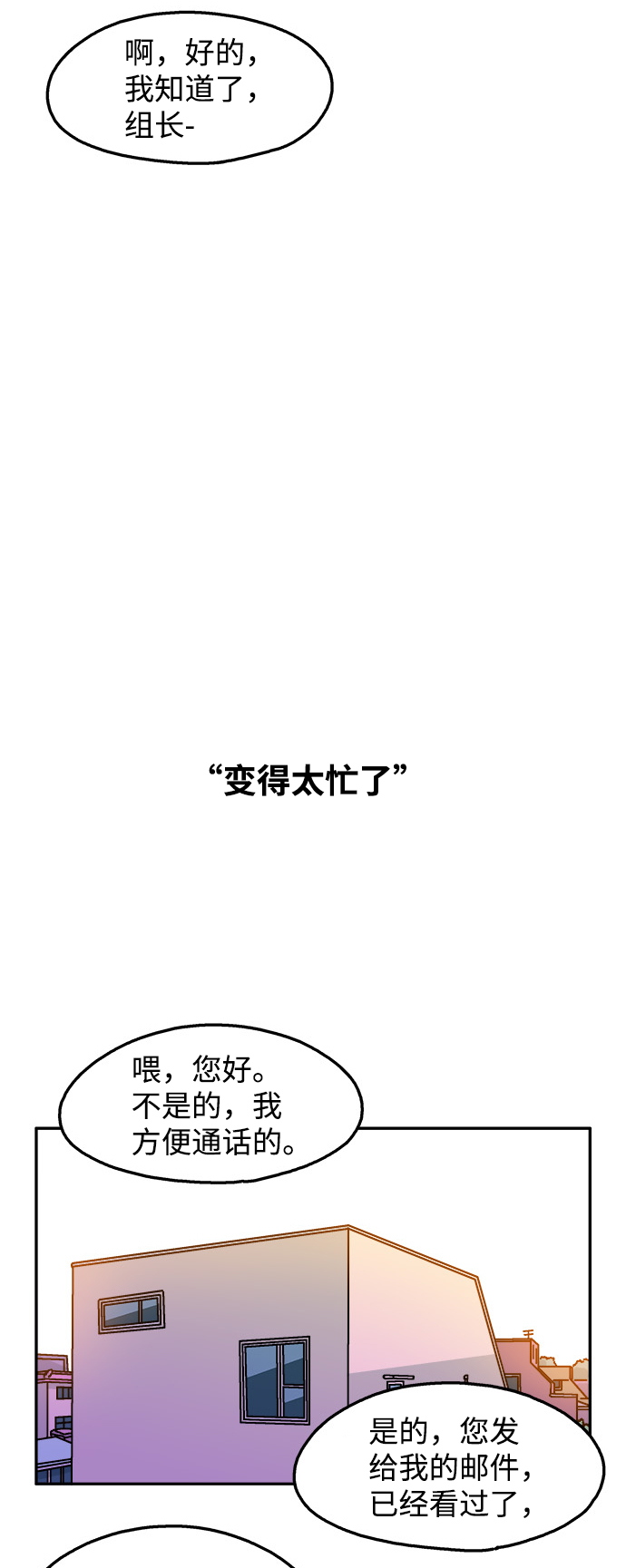 第110话15