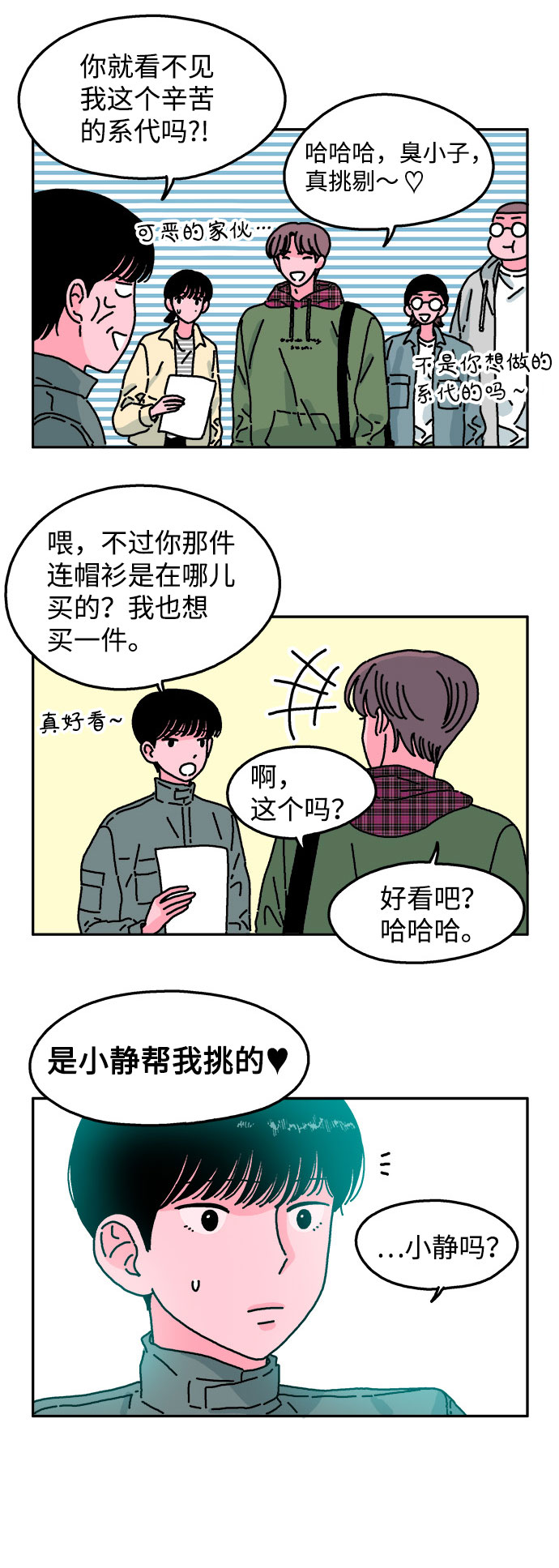 第31话5