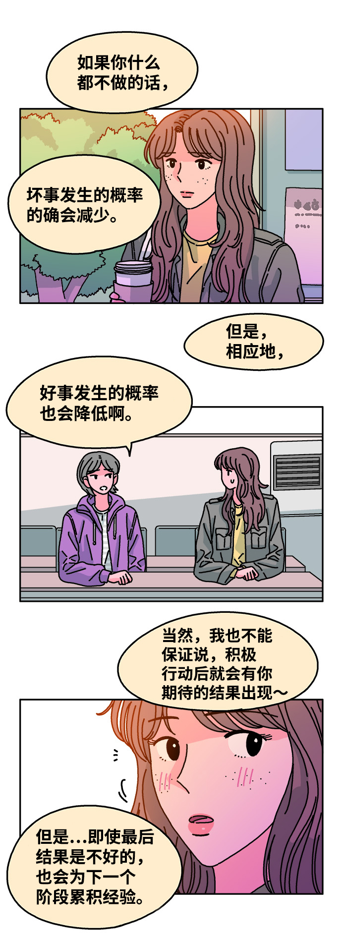 第79话10