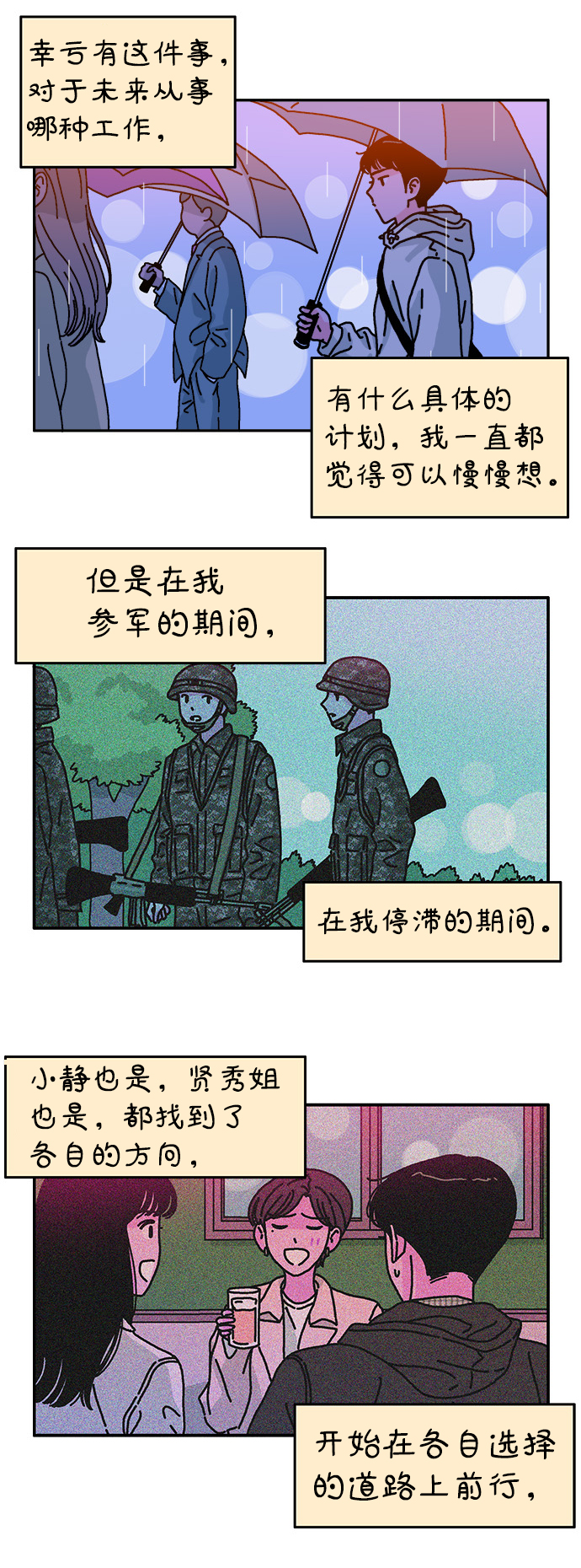 第85话20