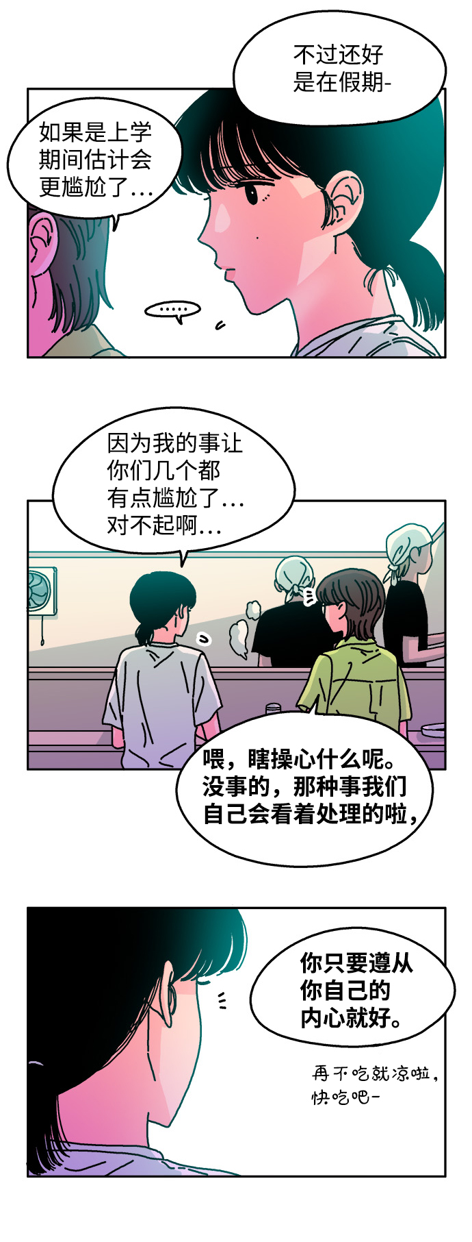第61话7