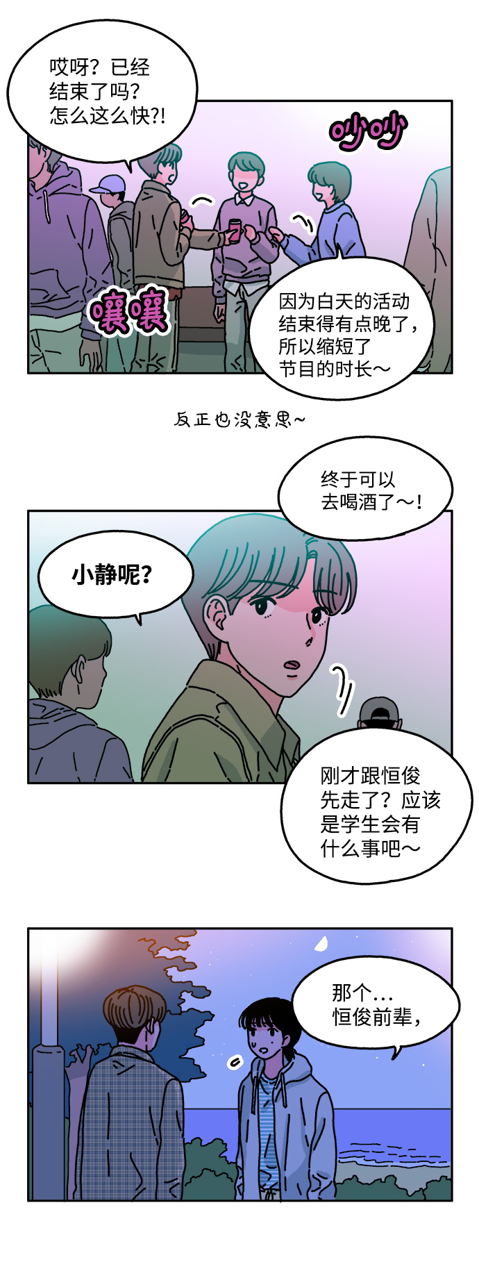 第32话22