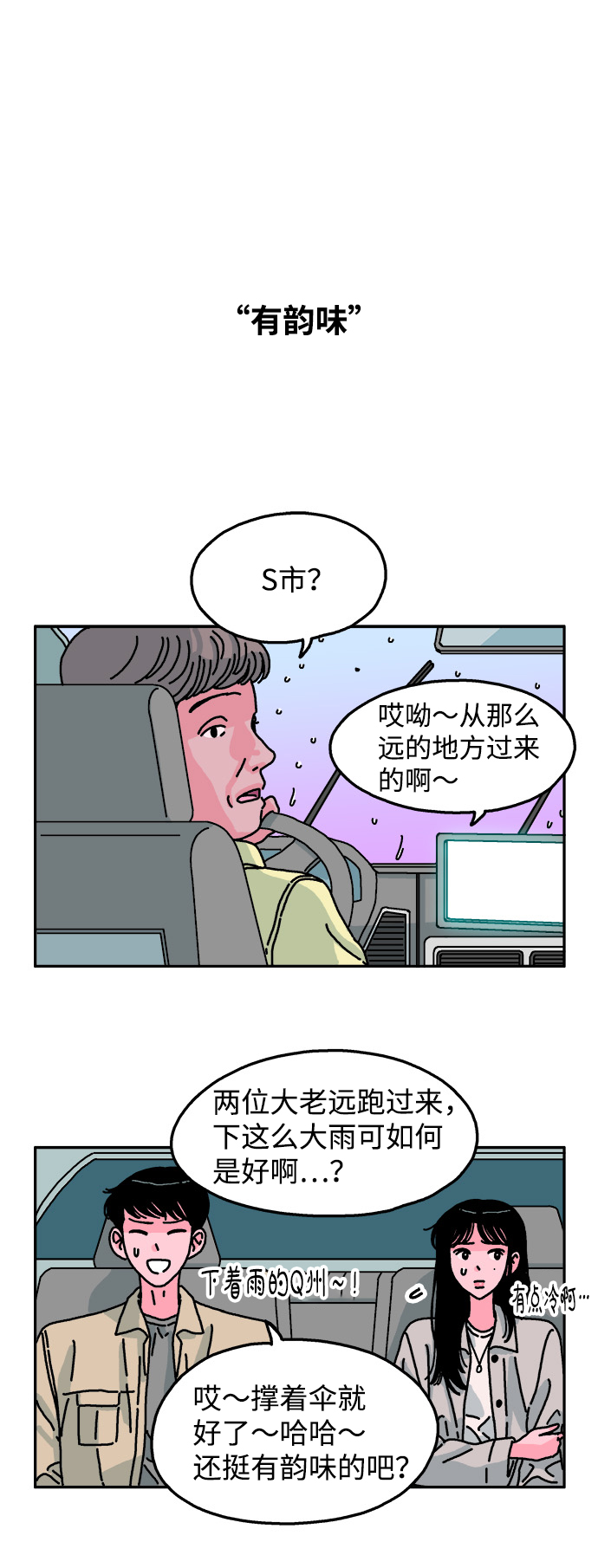 第87话7