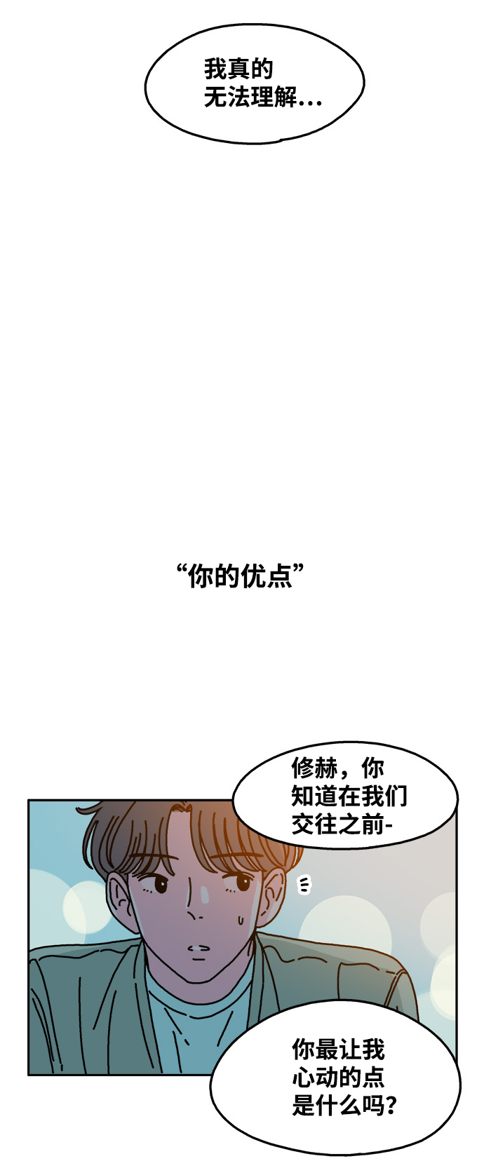 第58话20