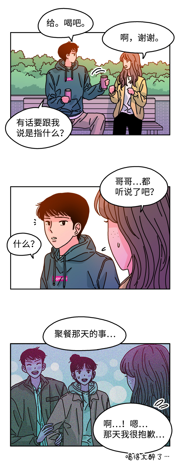 第81话22