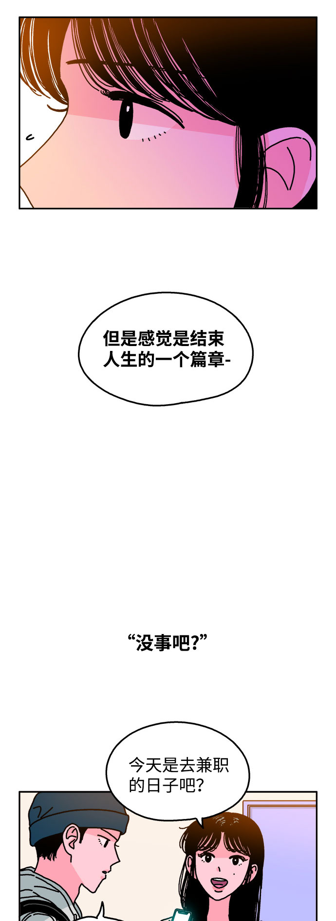 第97话8