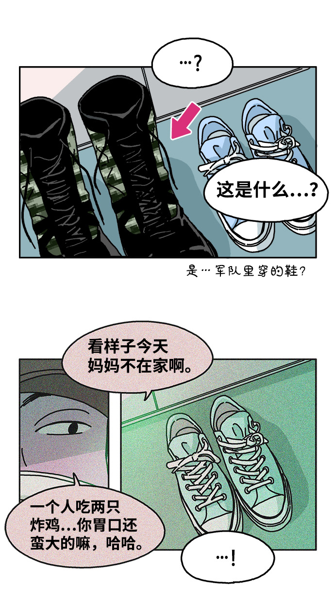 第69话10