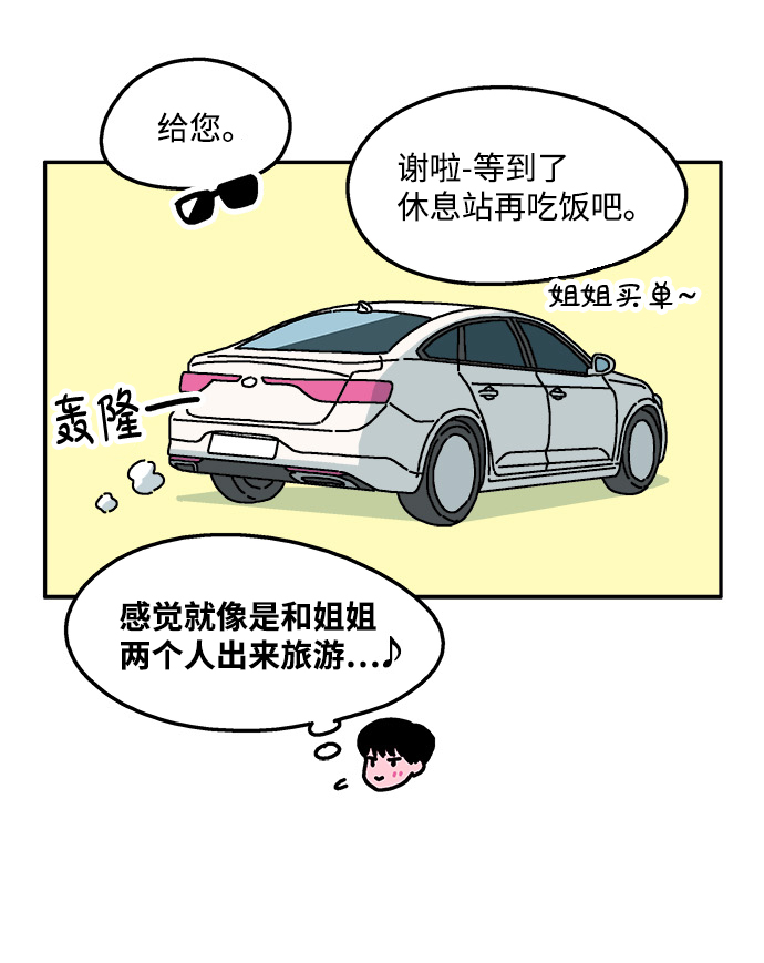 第26话7
