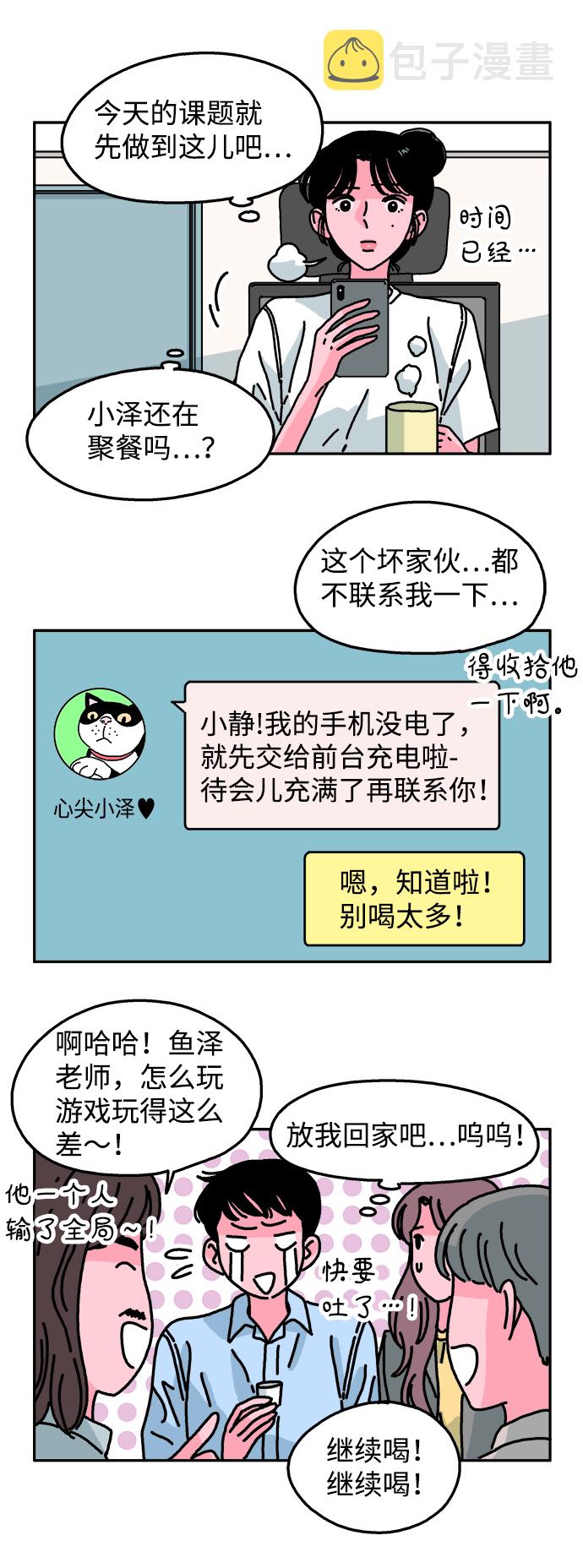 第79话24