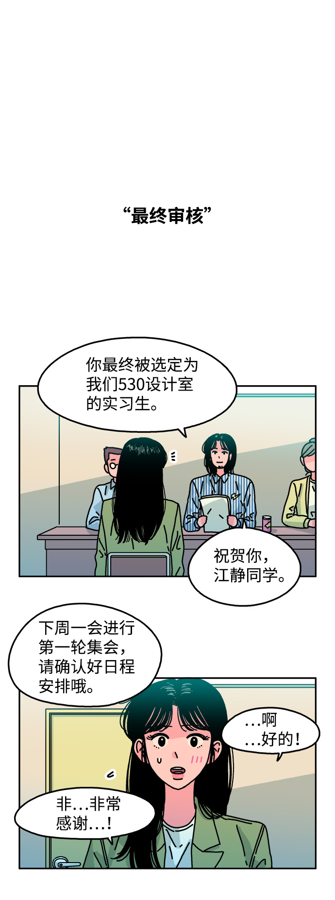 第93话16