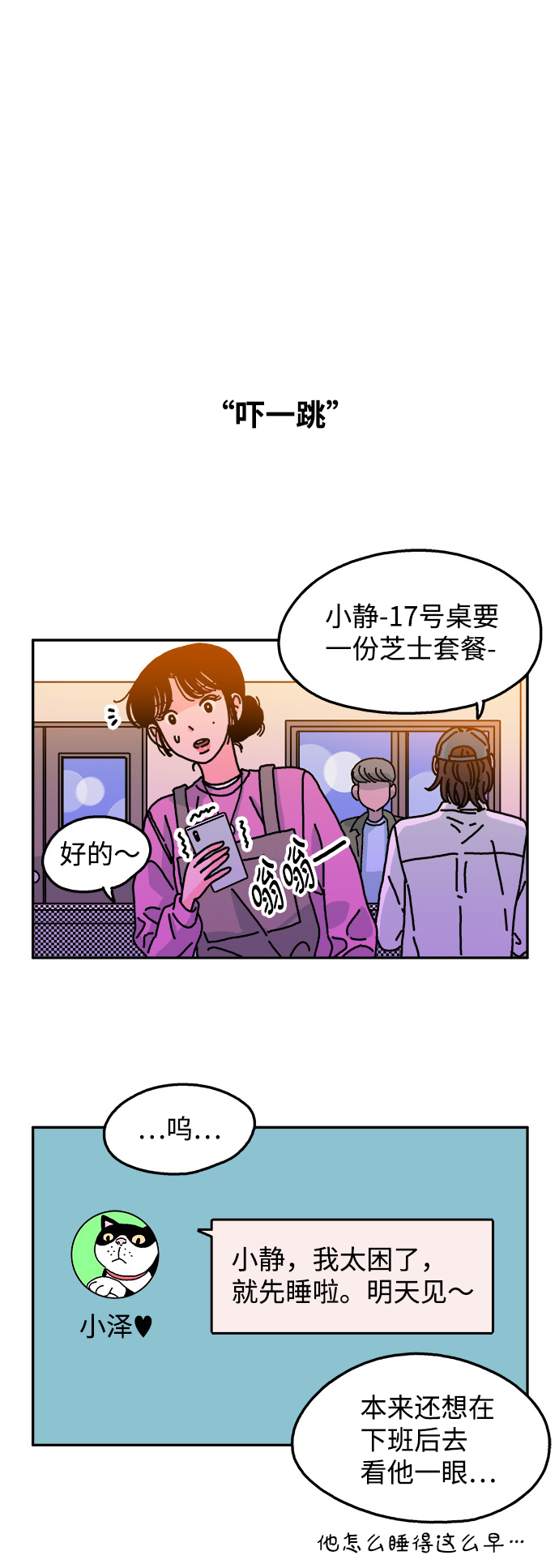 第76话22