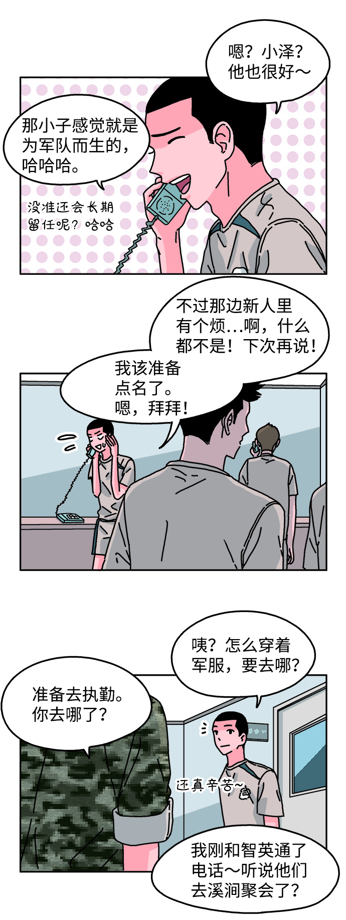 第58话27