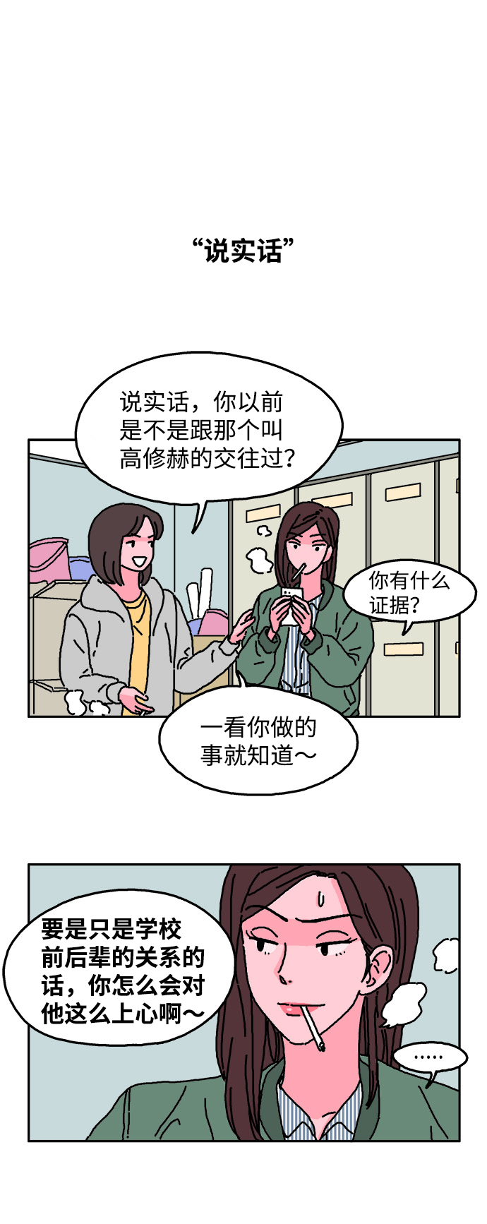 第14话6