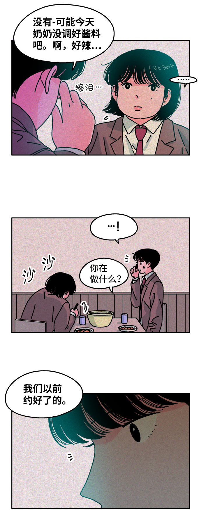 第70话26