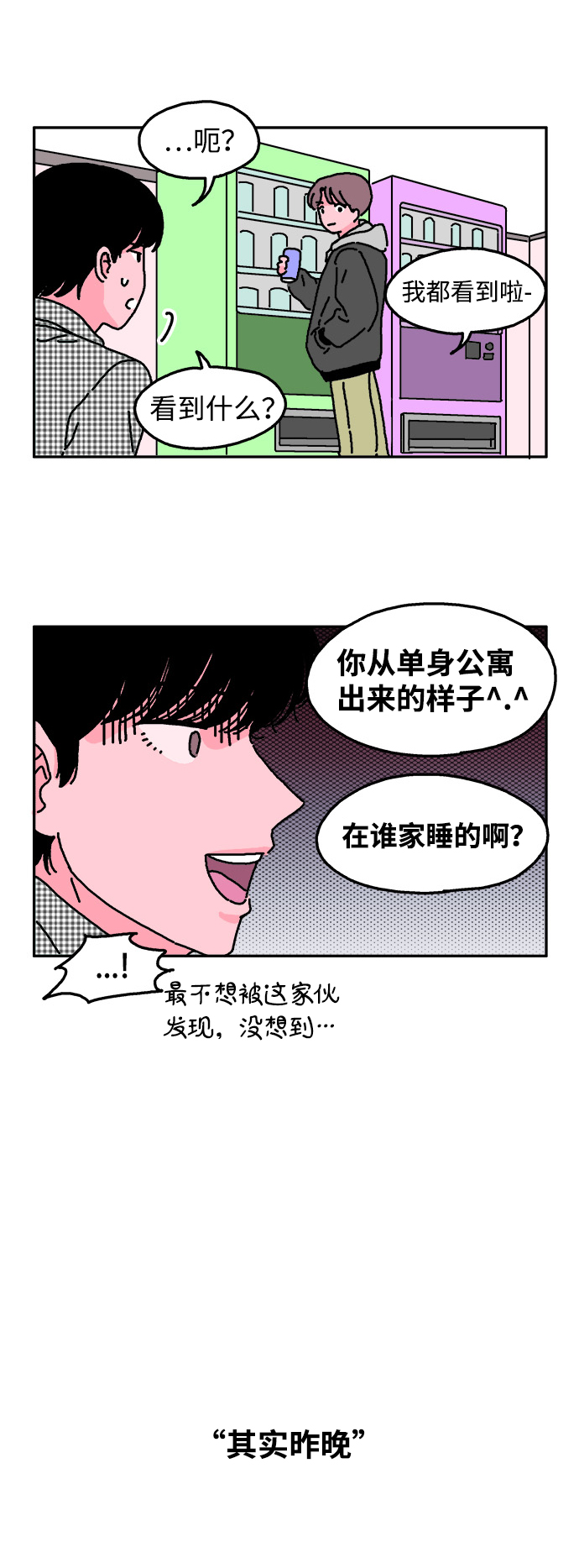 第6话19