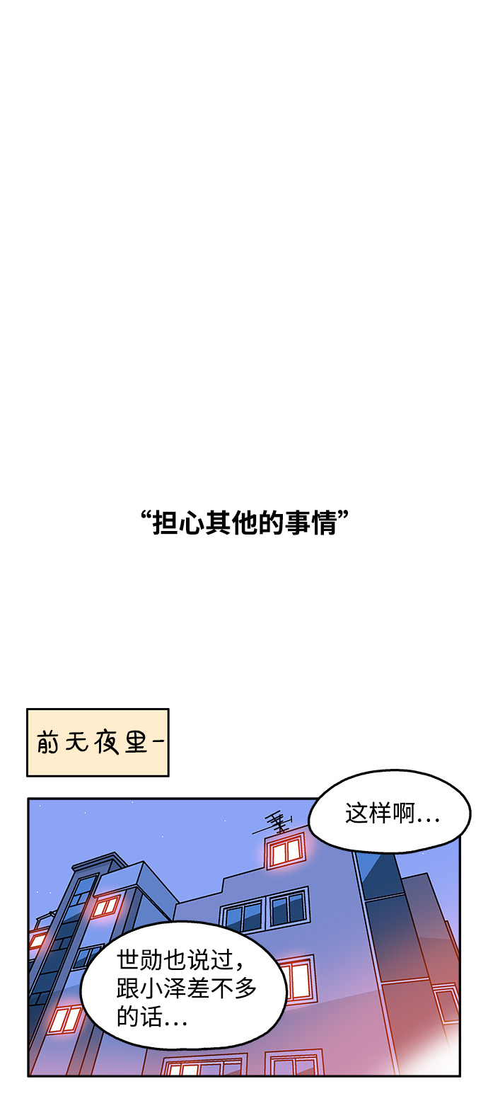 第106话14