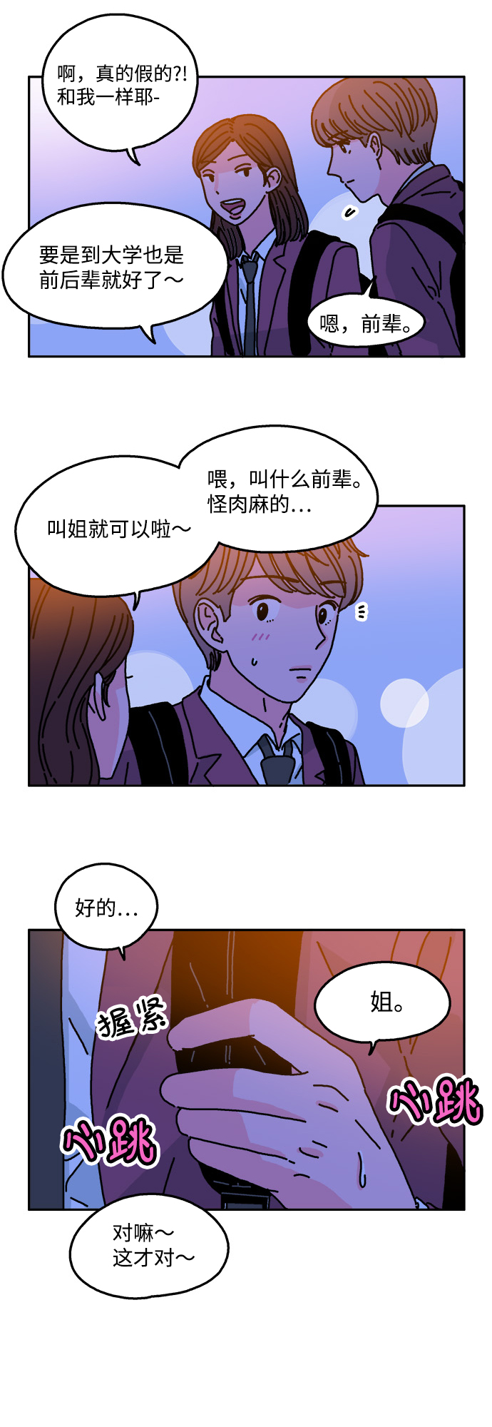第34话15