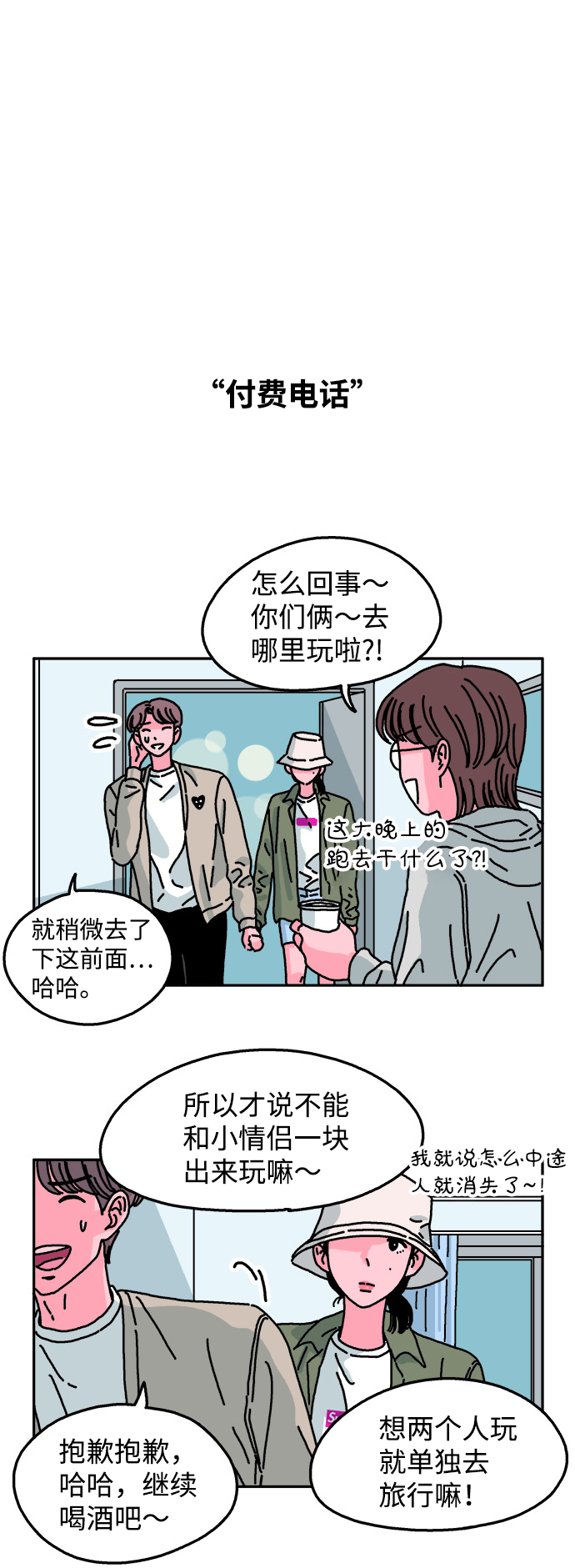 第58话23