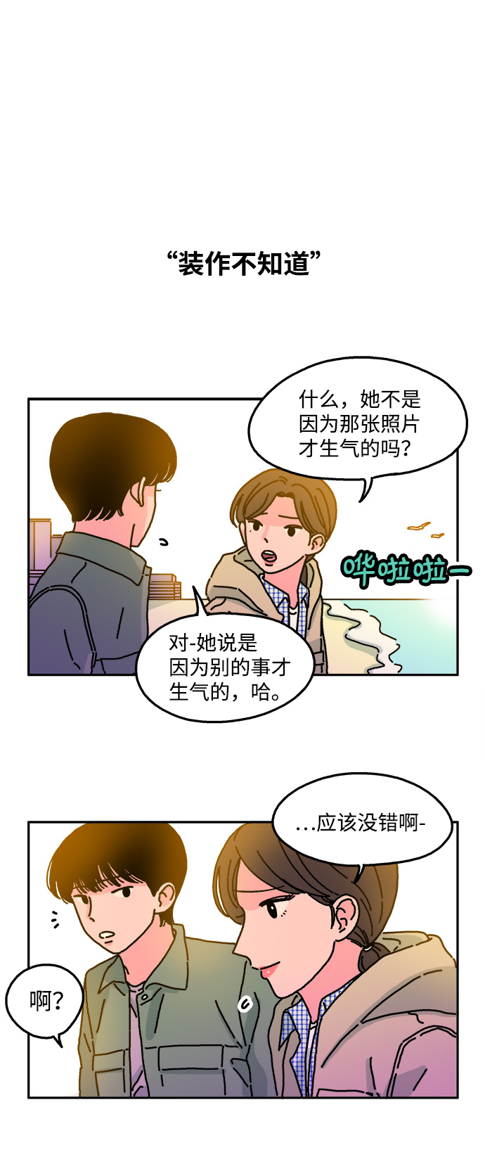 第26话25