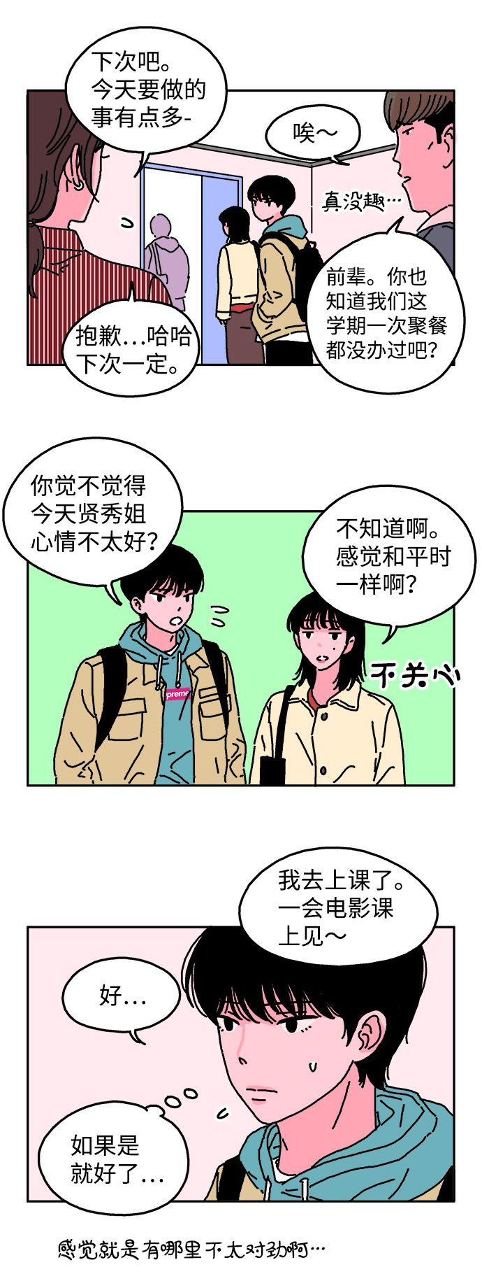 第7话7