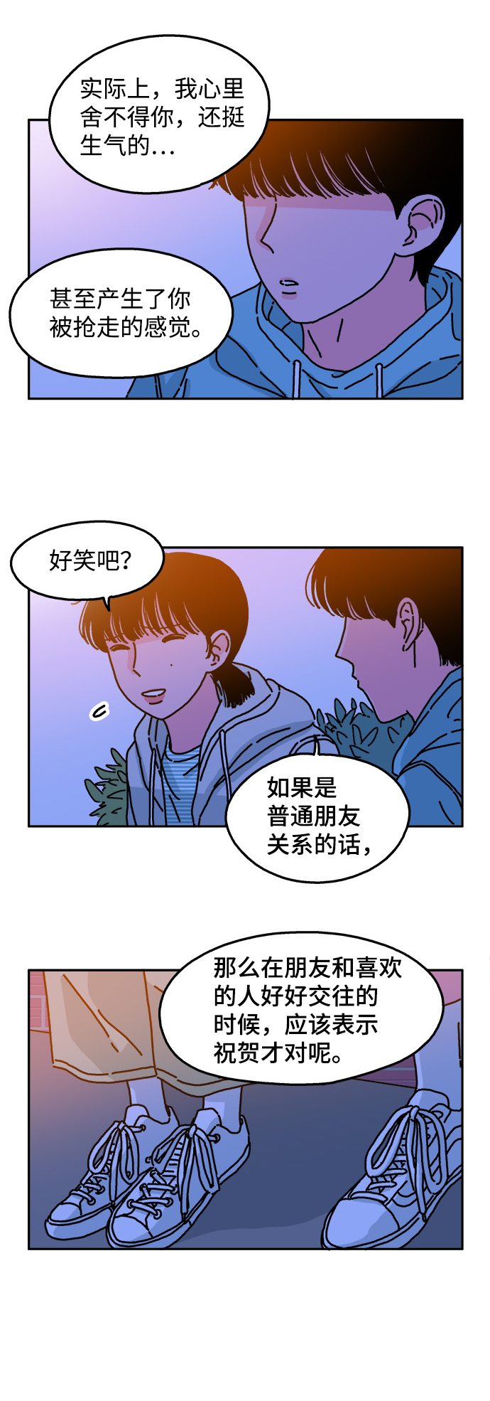 第37话7