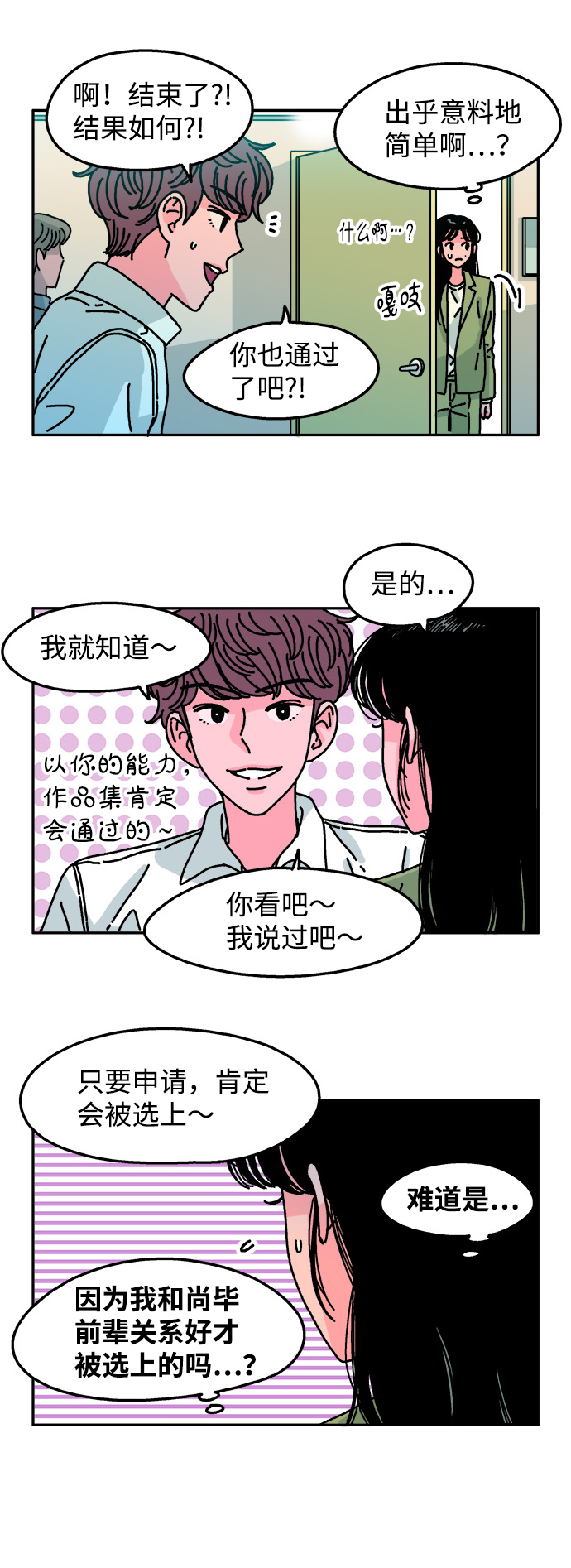 第93话17
