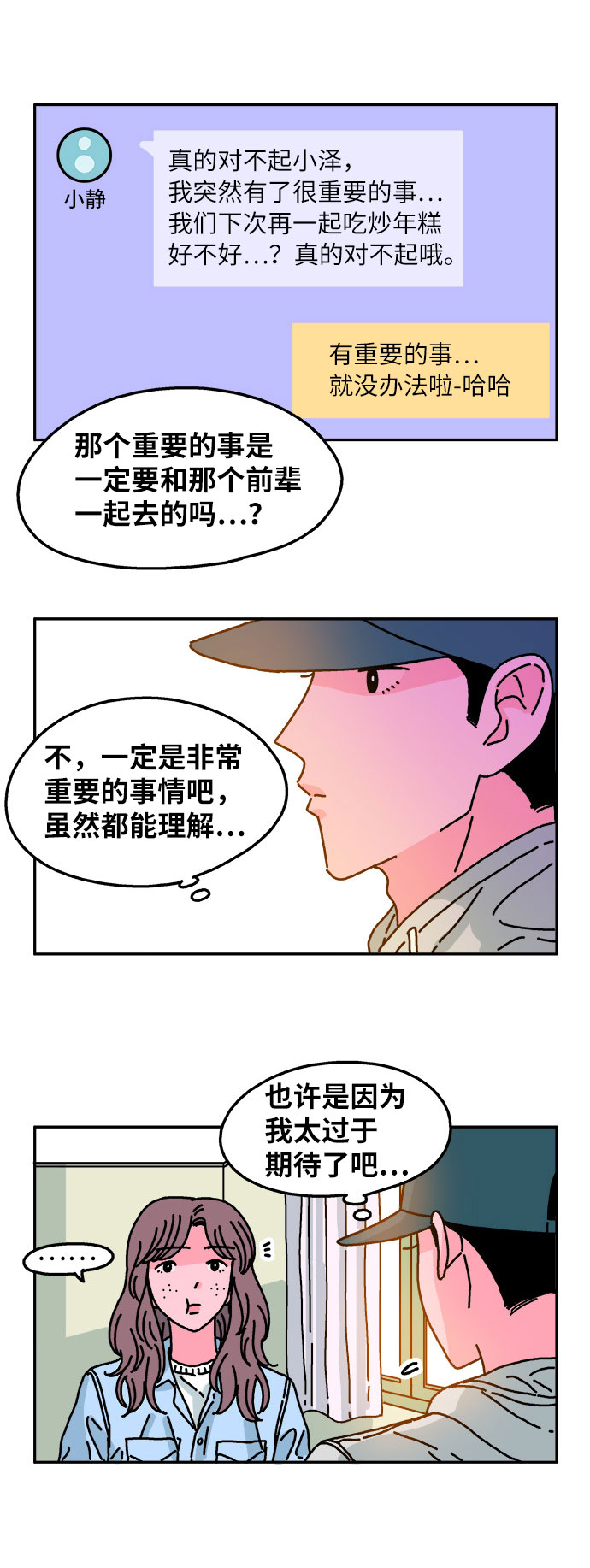 第66话12
