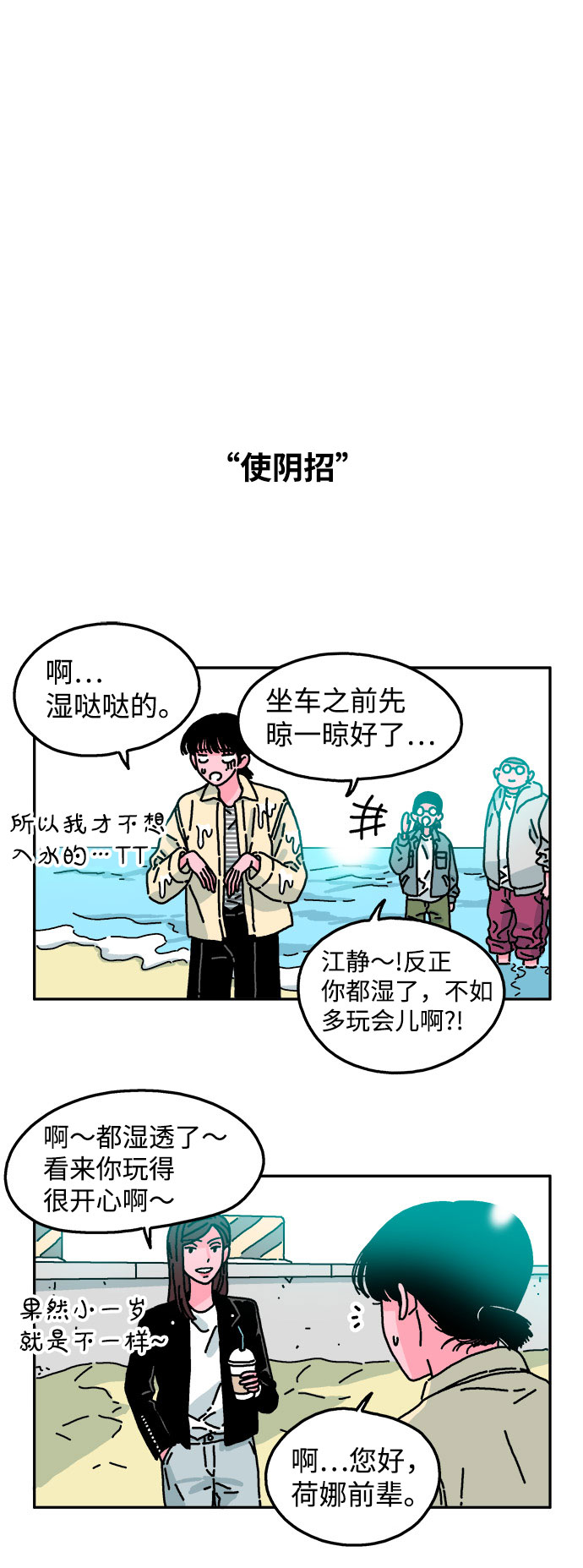 第31话17