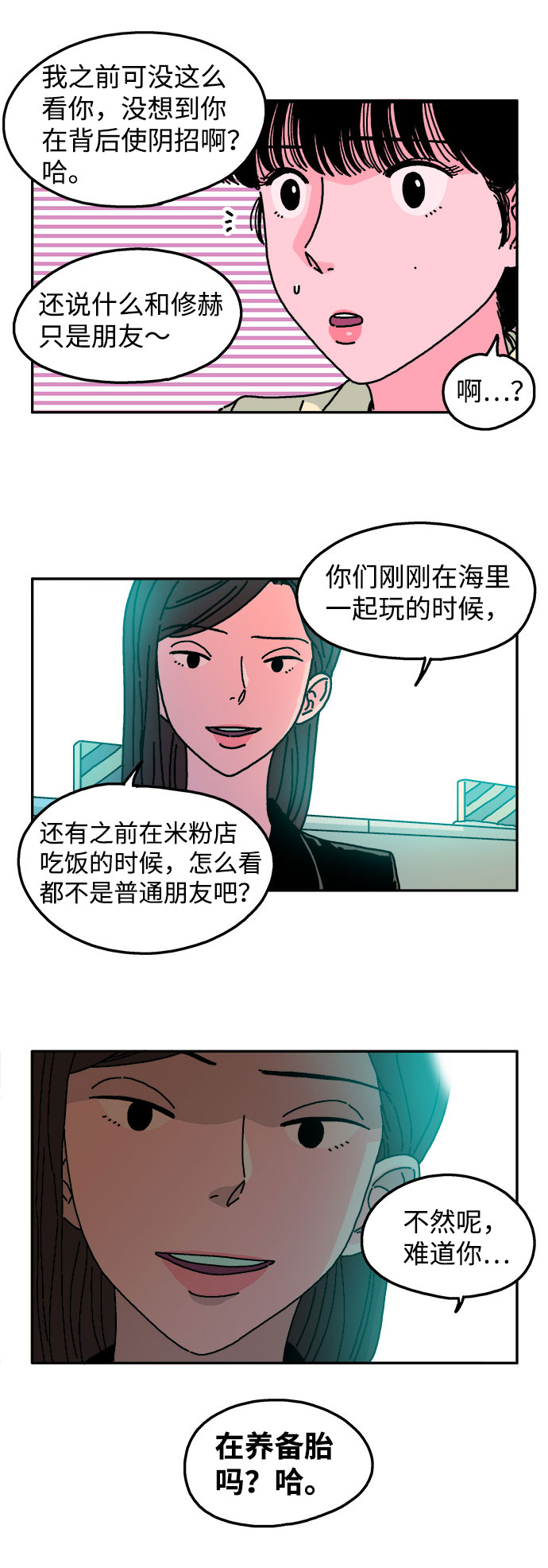 第31话18