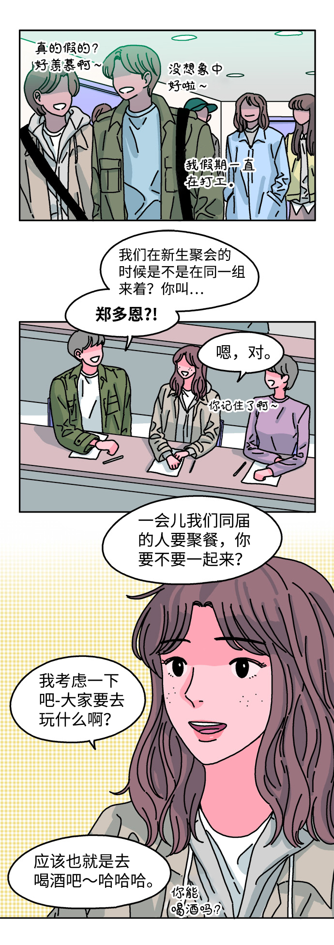 第61话26