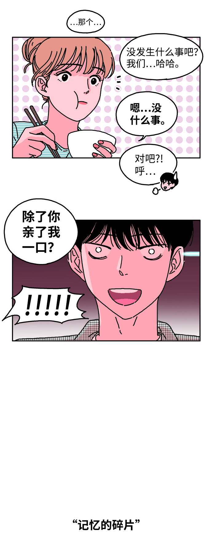 第6话11