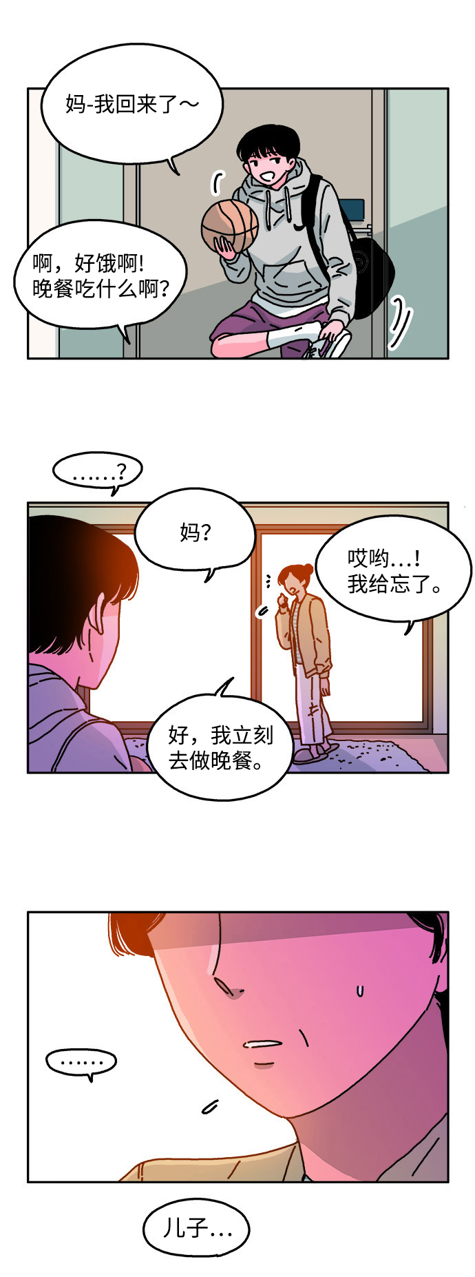 第28话29