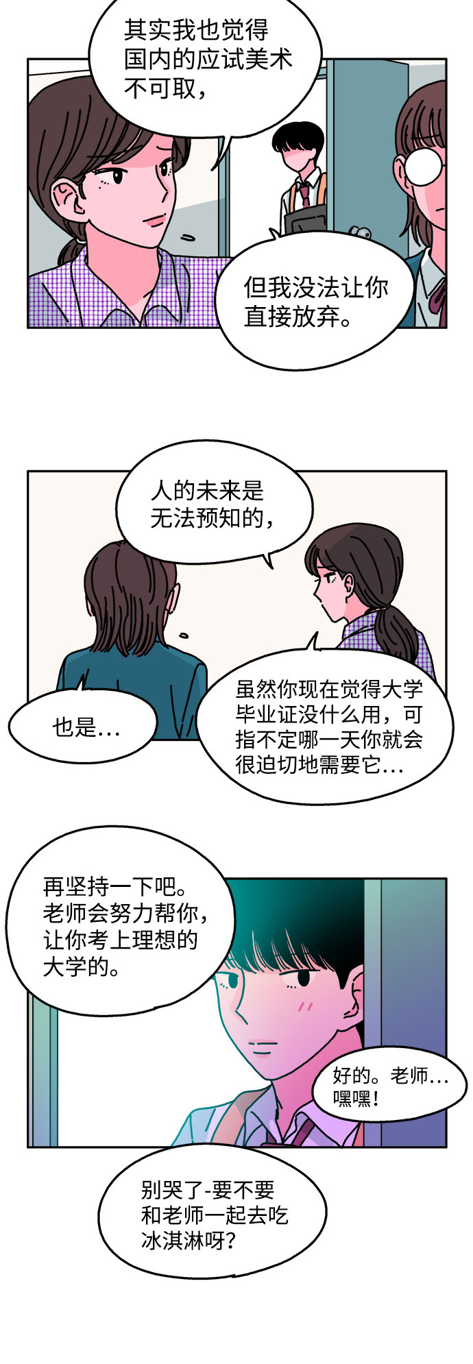第40话6
