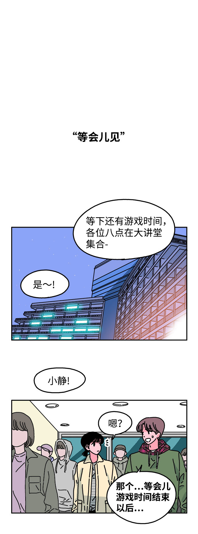 第31话27