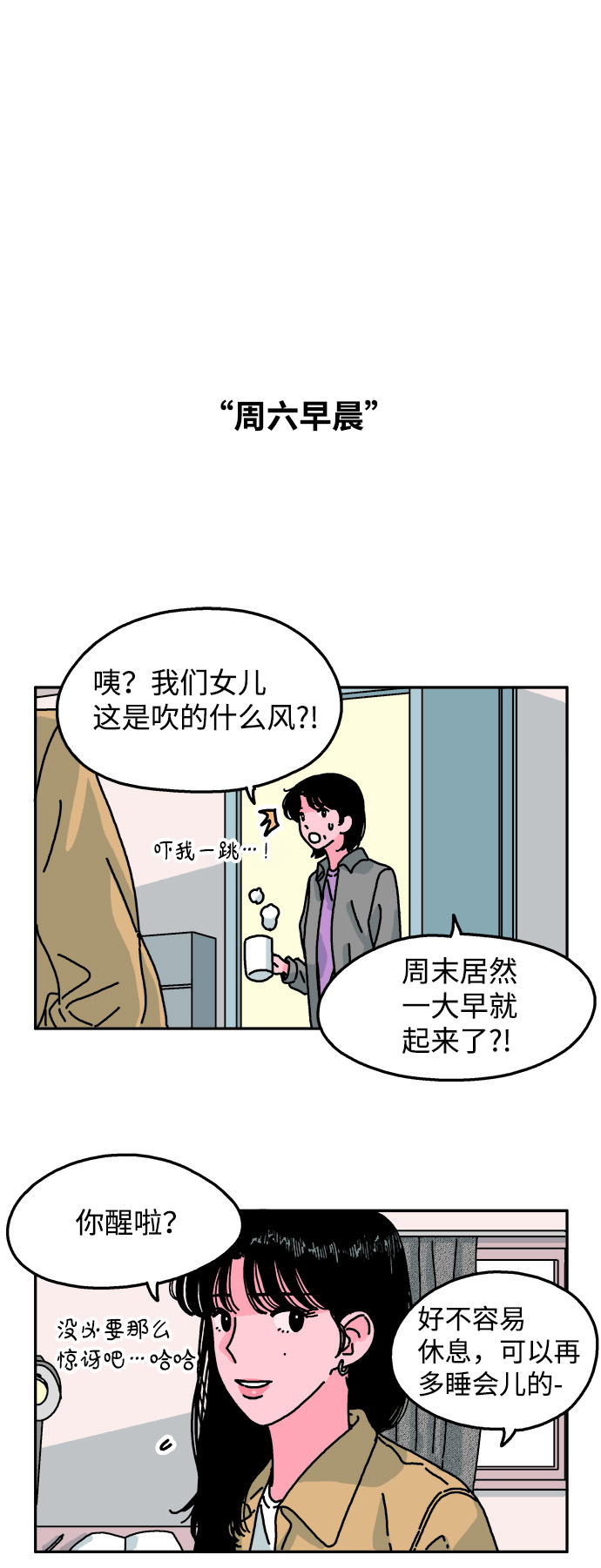 第70话6