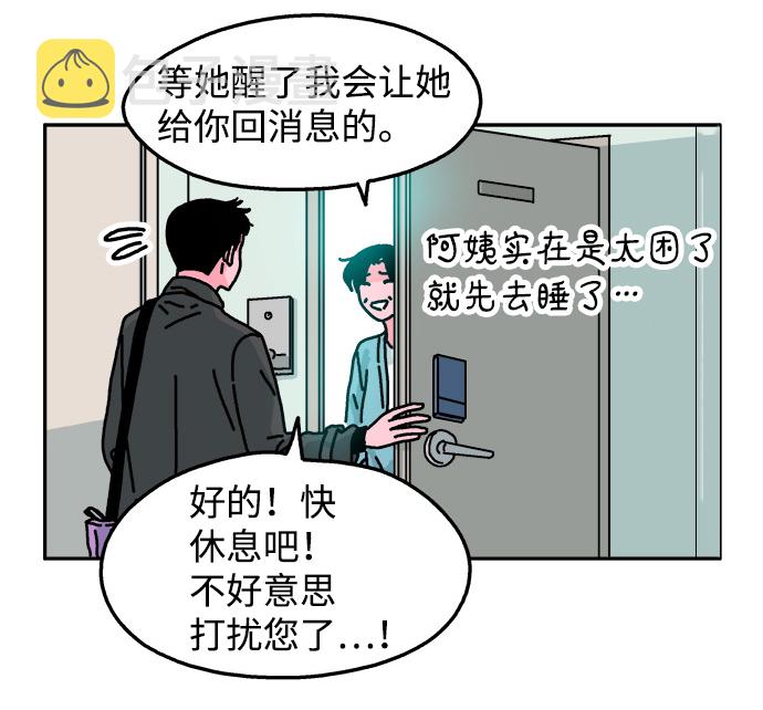 第67话11