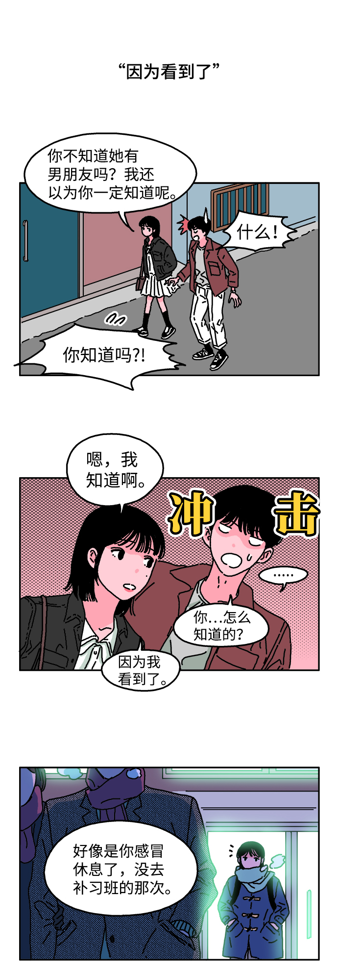 第3话5