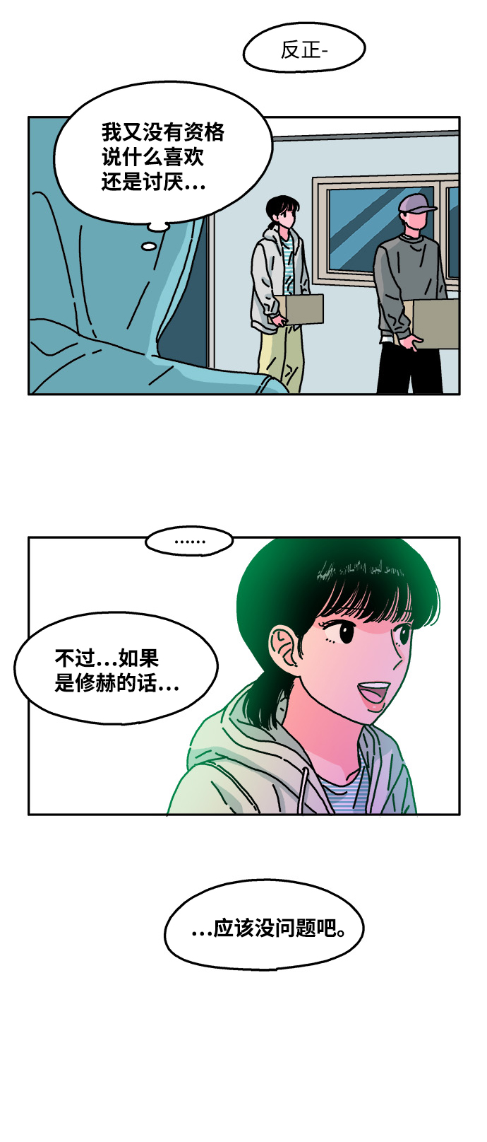 第32话5
