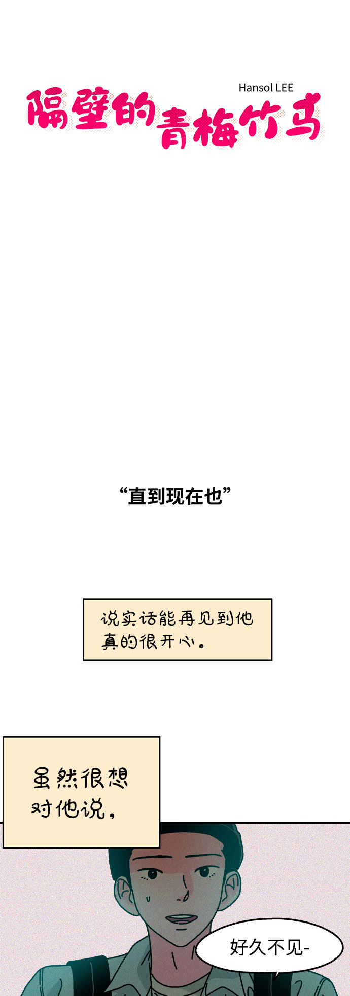 第64话5