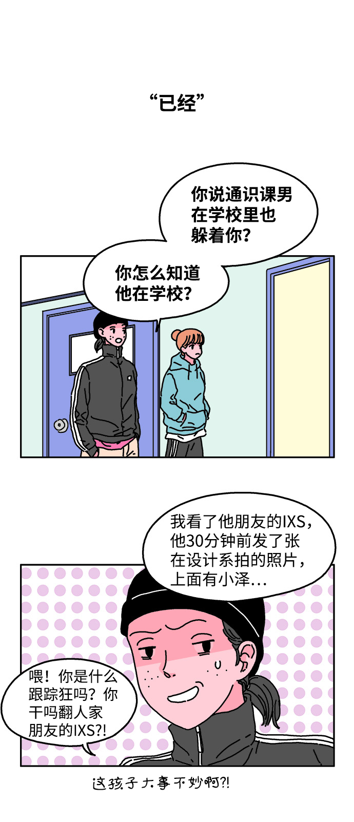 第14话14