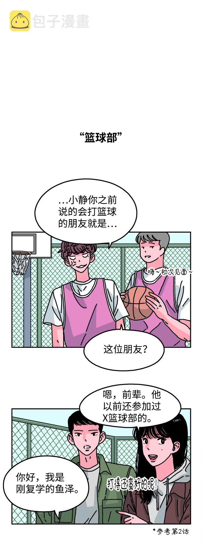 第69话20