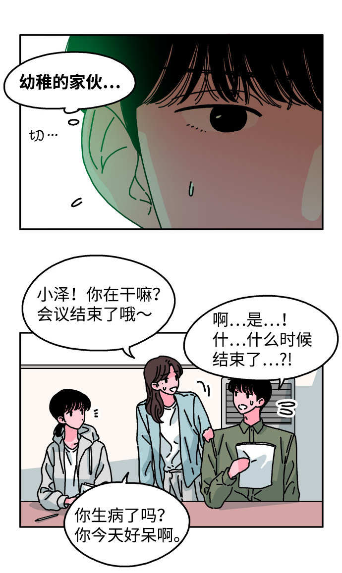 第54话16