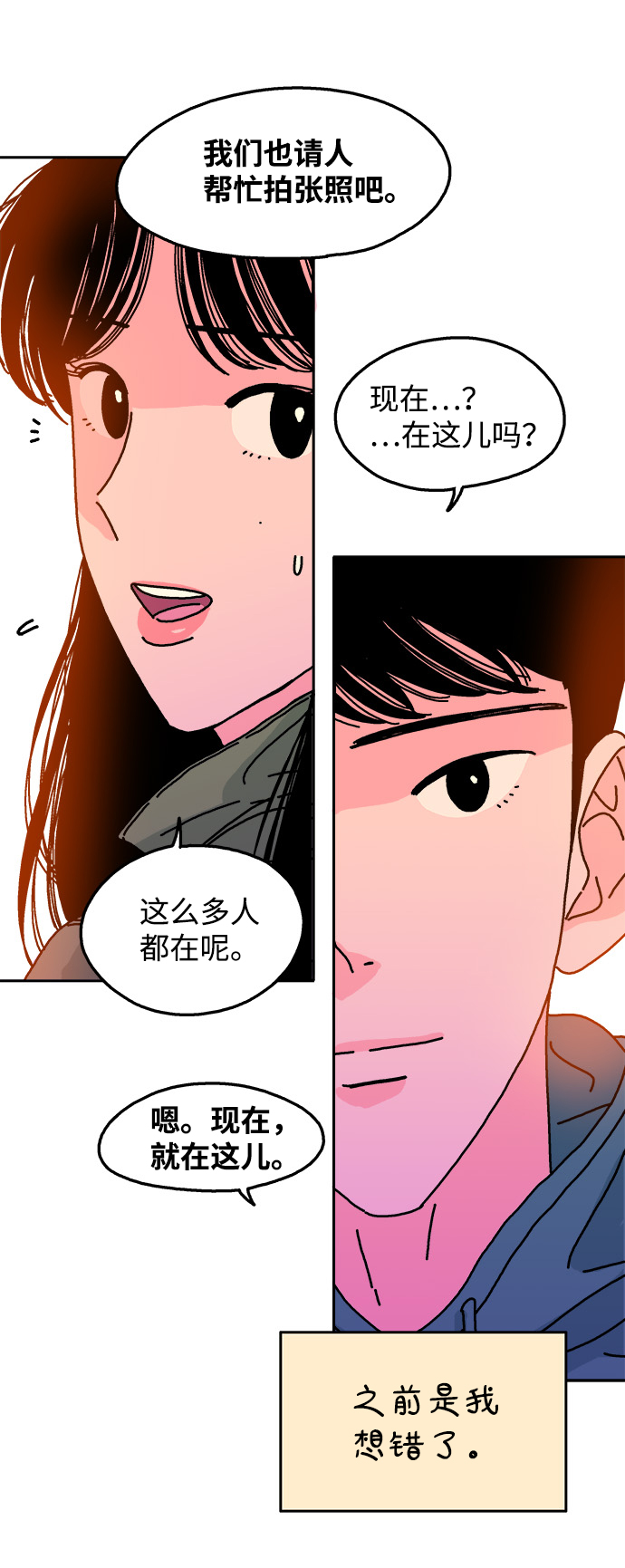 第81话30
