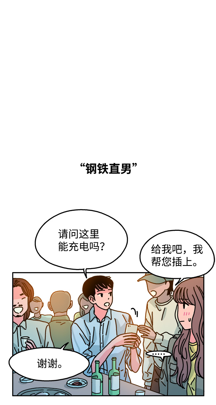 第79话20