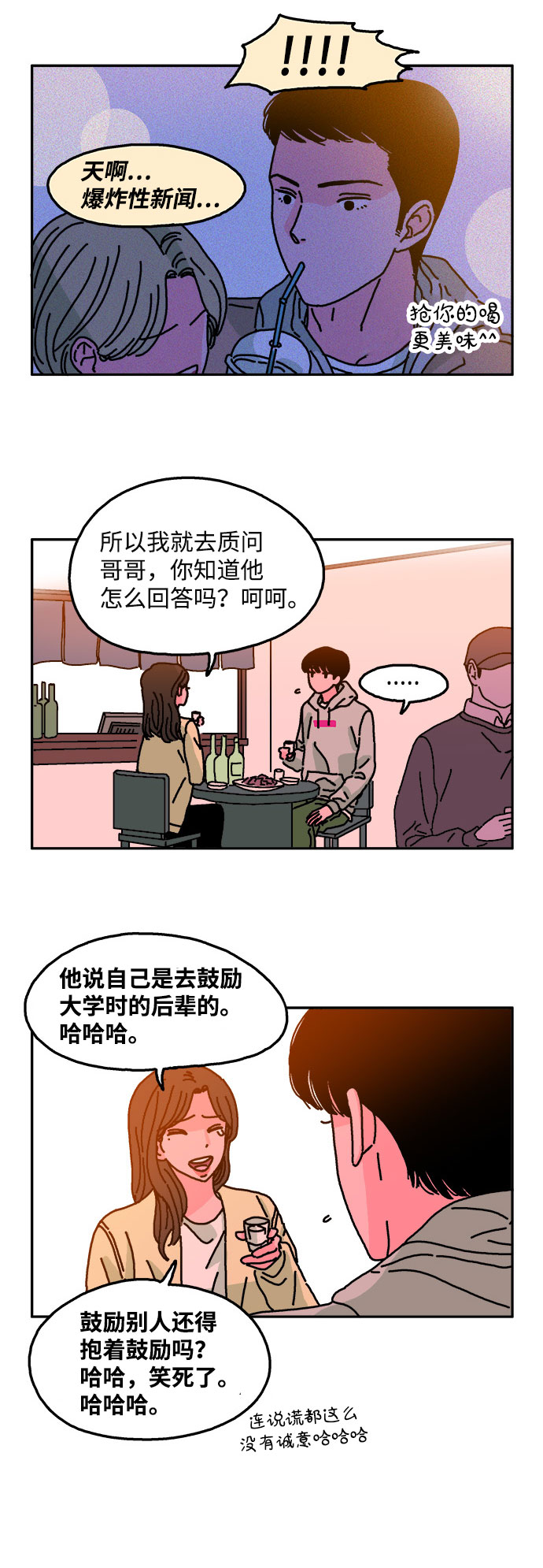 第18话21