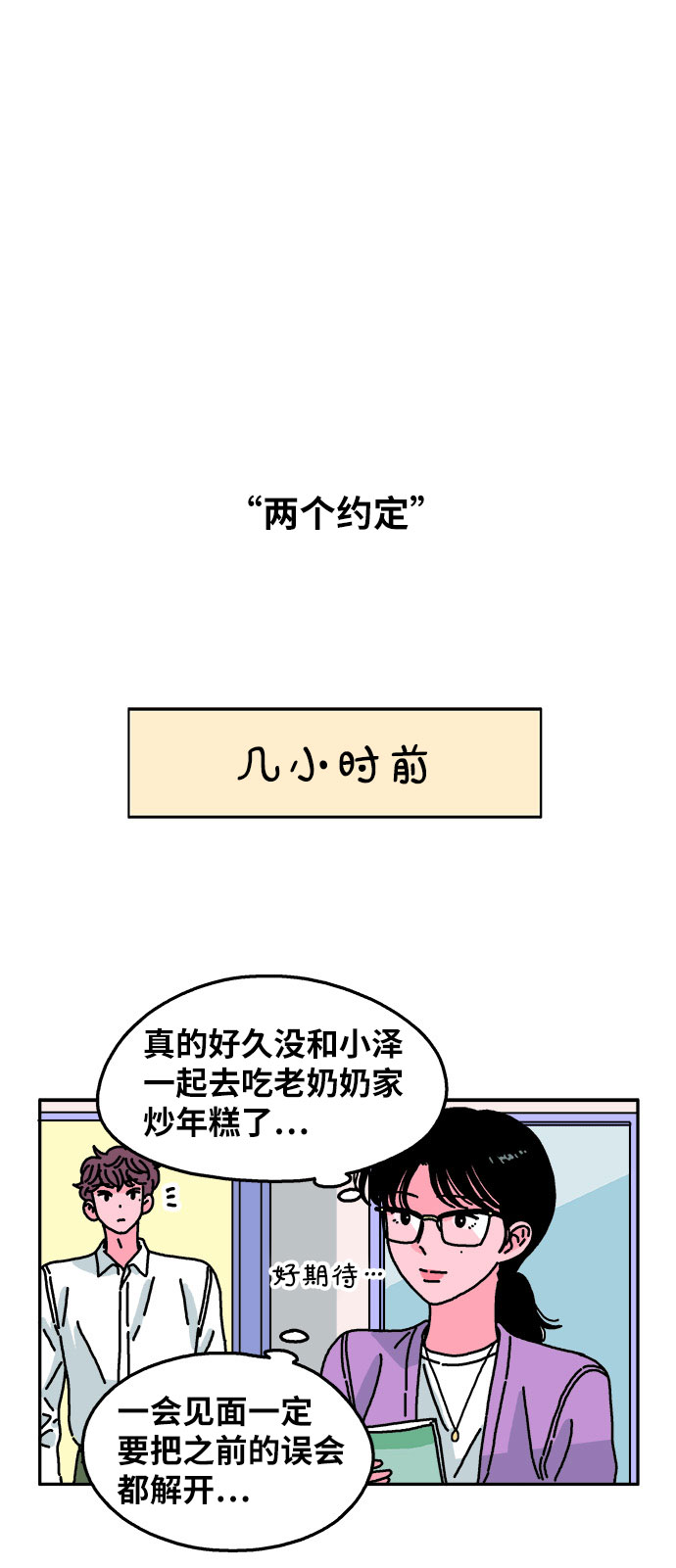 第66话4
