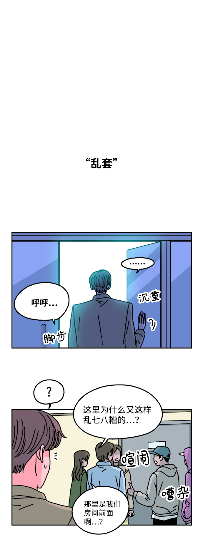 第36话20