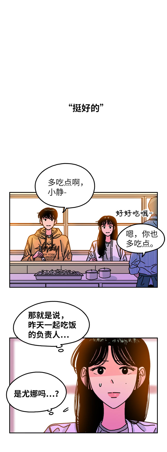 第99话12